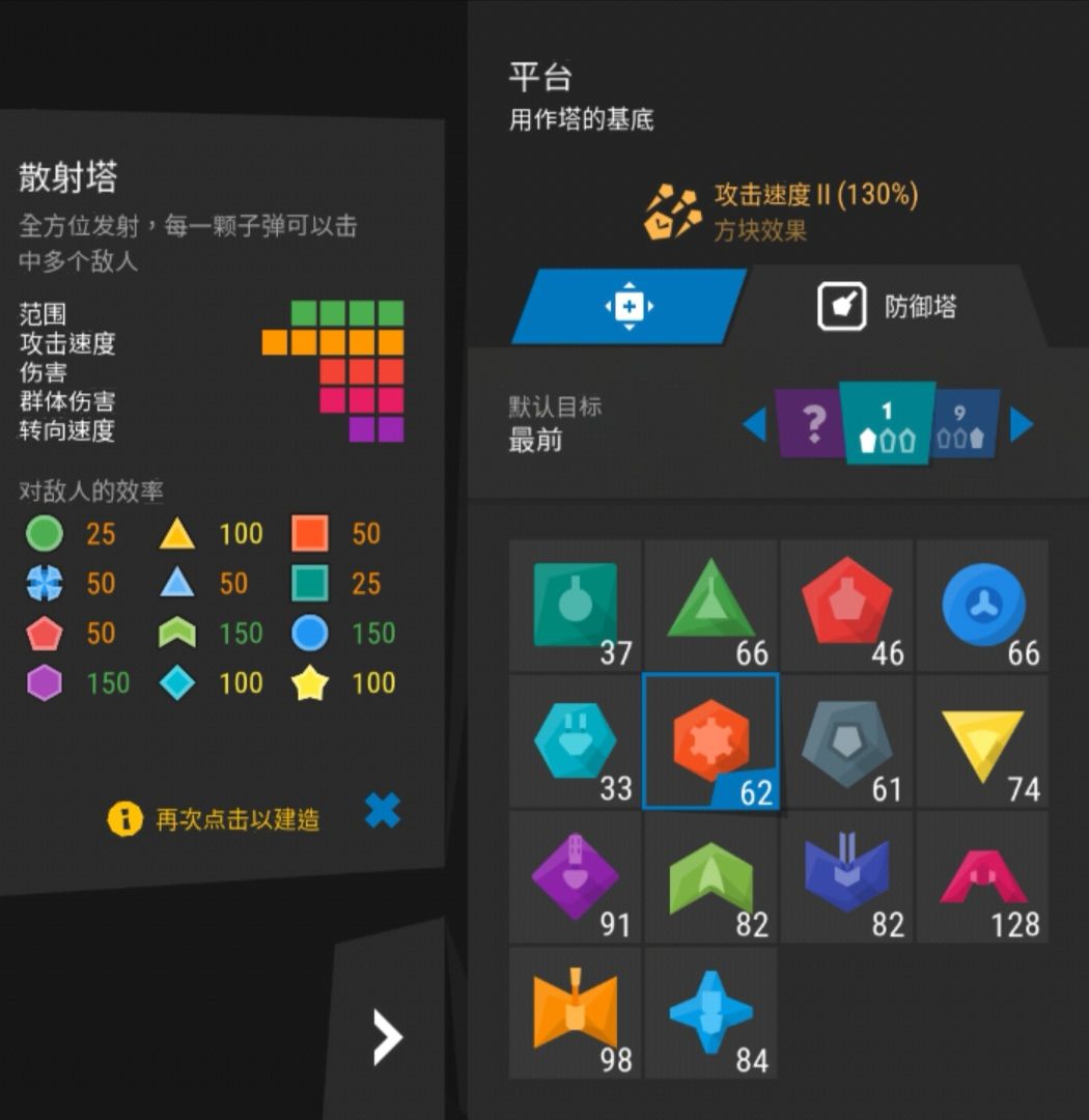 塔防游戏手机模拟器加农炮塔功略 加农炮塔特性及游戏玩法剖析