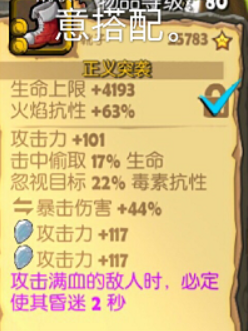 萌萌哒塔公平正义突击如何拥有 公平正义突击特性强烈推荐与获得方式 