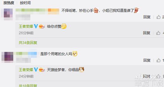 腾讯王者荣耀上官婉儿天狼绘梦者kpl新皮肤何时发布