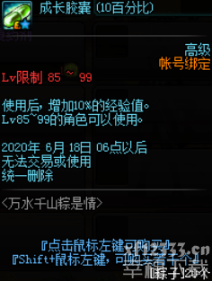 DNF千山万水粽是情主题活动游戏玩法功略 DNF千山万水粽是情主题活动奖赏一览