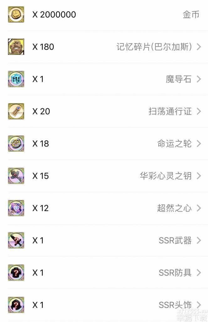 梦幻模拟战手游游戏童真游园会历险奖赏一览 换取物件全集
