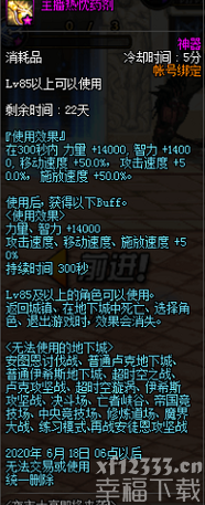 DNF夜市街巨亨主题活动玩法攻略 DNF夜市街巨亨主题活动有哪些奖赏