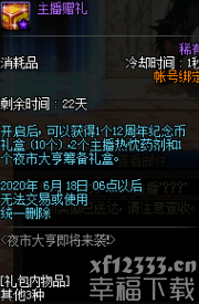 DNF夜市街巨亨主题活动玩法攻略 DNF夜市街巨亨主题活动有哪些奖赏
