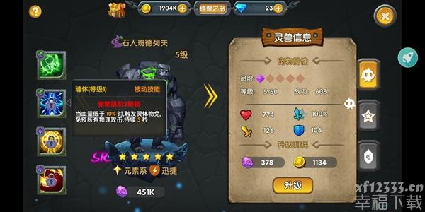 魂之石ADC开场咋玩 ADC开场游戏玩法功略
