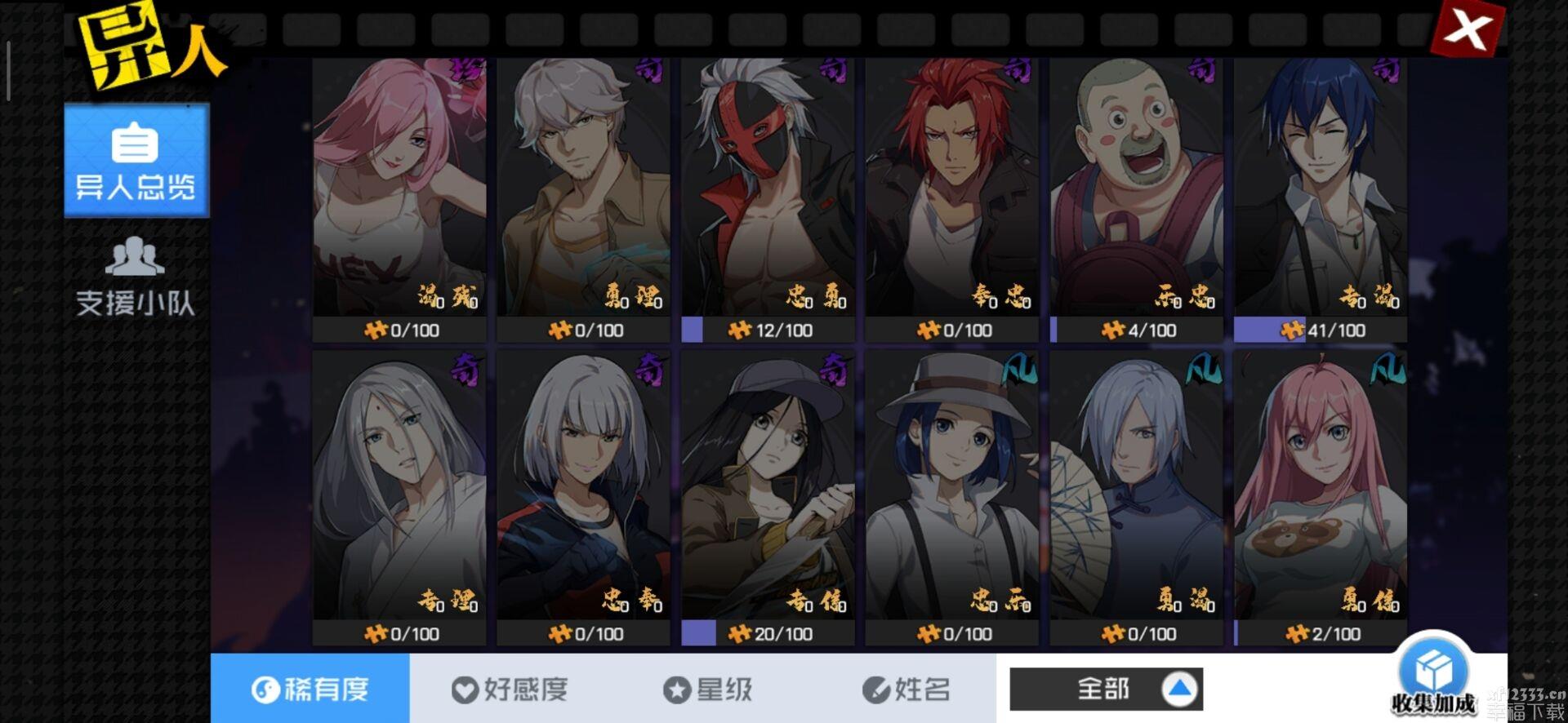 一人之下手游游戏倩女幽魂异人残片有什么作用 倩女幽魂异人残片功效详细介绍