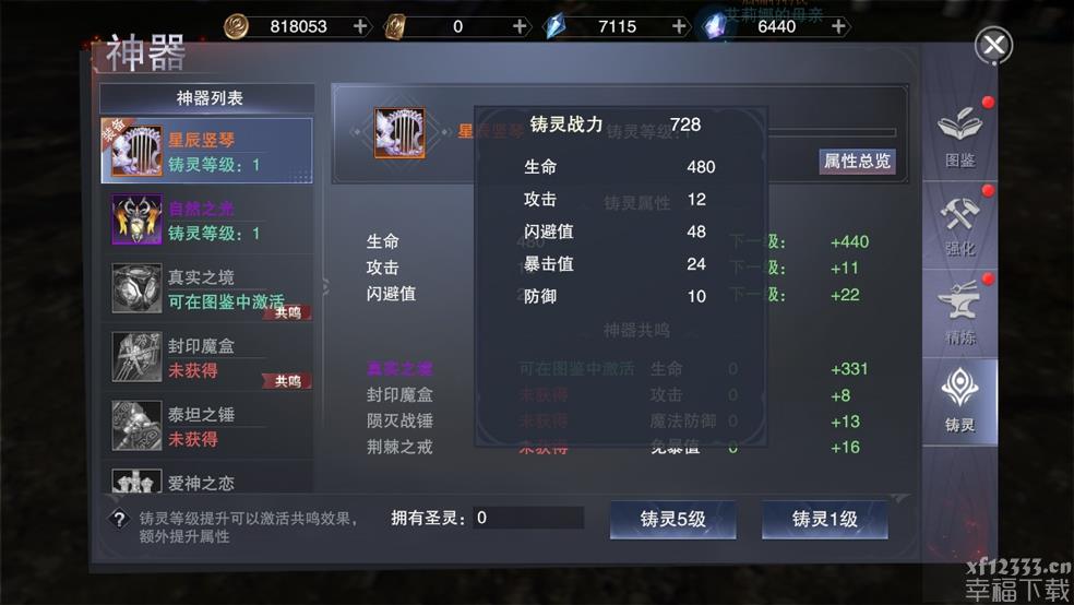 新神魔大陆圣灵如何拥有 圣灵获得方式详细介绍