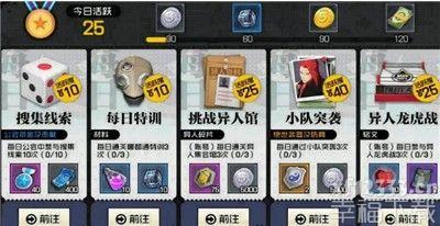 一人之下手游游戏异人馆玩法攻略 异人馆挑戰标准详细介绍