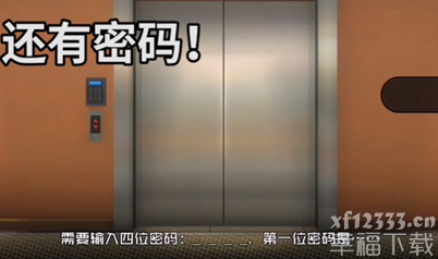 一人之下手游天下会电梯轿厢登陆密码共享 一人之下天下会电梯轿厢密码是多少