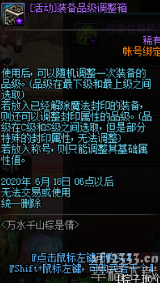 DNF千山万水粽是情主题活动游戏玩法功略 DNF千山万水粽是情主题活动奖赏一览