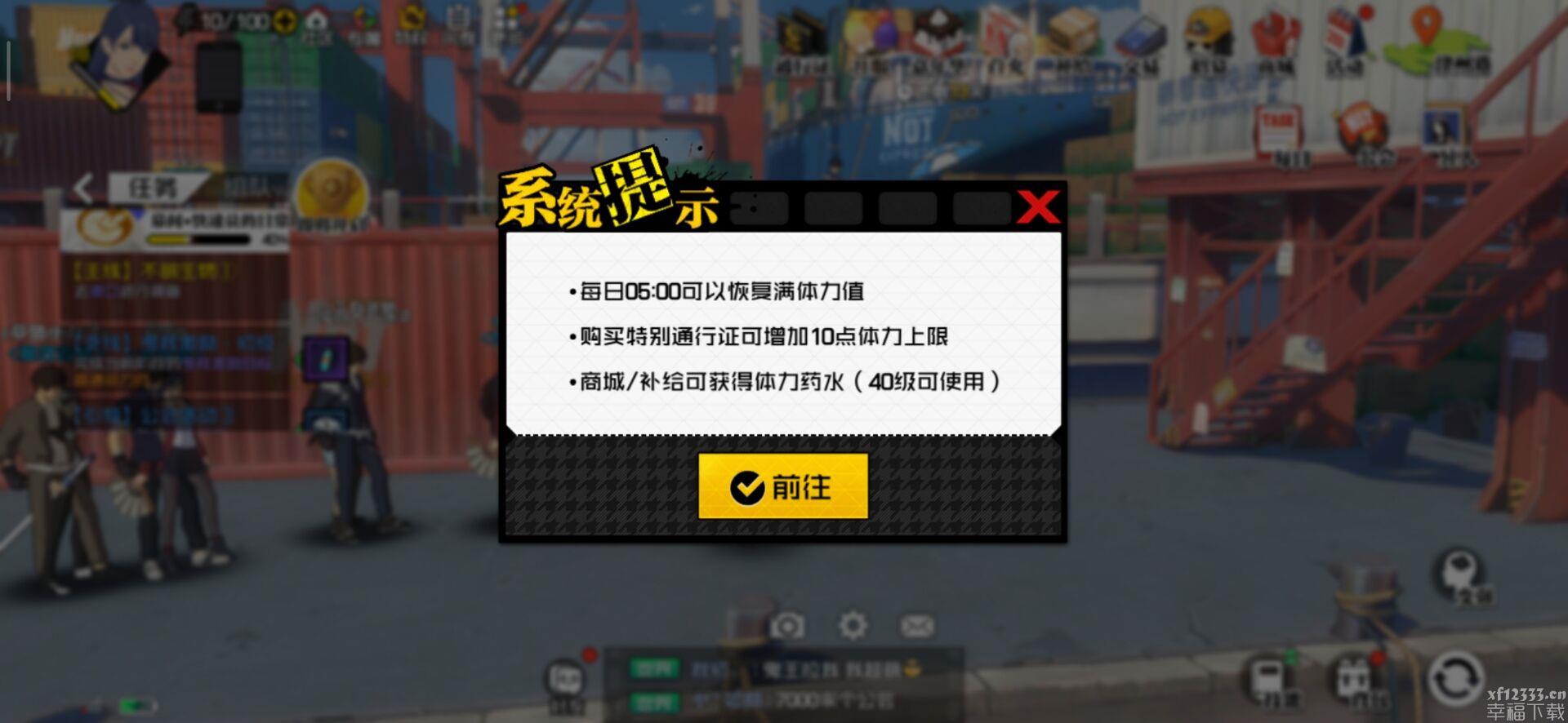 一人之下手游游戏精力如何拥有 精力不足用该怎么办