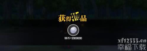一人之下撼龙宝藏地图能给出哪些 撼龙宝藏地图奖赏详细介绍