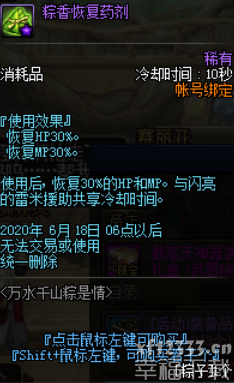 DNF千山万水粽是情主题活动游戏玩法功略 DNF千山万水粽是情主题活动奖赏一览