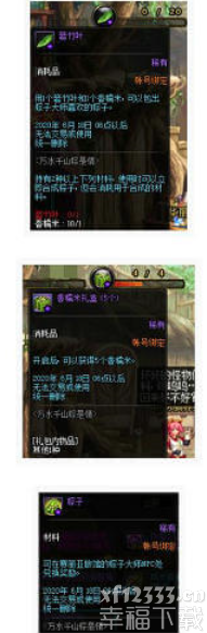 DNF千山万水粽是情主题活动游戏玩法功略 DNF千山万水粽是情主题活动奖赏一览