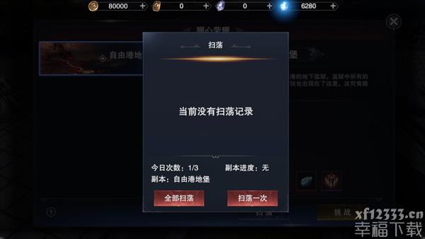 新神魔大陆狮心荣誉奖赏详细介绍 狮心荣誉奖赏有哪些