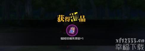 一人之下撼龙宝藏地图能给出哪些 撼龙宝藏地图奖赏详细介绍