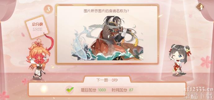 食物语缘来是你题型答案大全