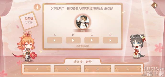 食物语缘来是你题型答案大全