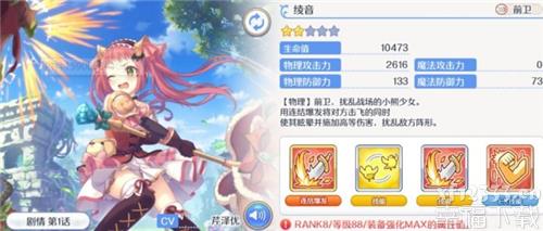 公主连结国服手游熊锤绫音提取及塑造提议