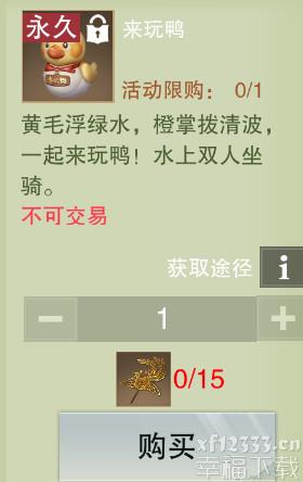 楚留香手游一梦江湖童真童趣节主题活动游戏玩法攻略大全