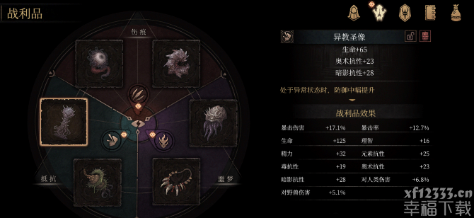 帕斯卡契约黑雾武器装备特性实际效果详细介绍 帕斯卡契约黑雾武器装备归纳详细介绍