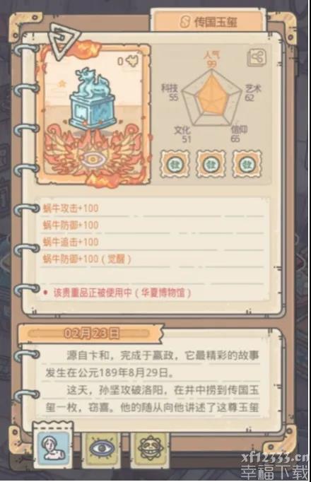 最強小乌龟历史博物馆盈利详细说明 历史博物馆店铺剖析