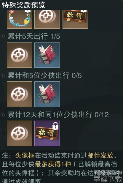 楚留香手游一梦江湖童真童趣节主题活动游戏玩法攻略大全