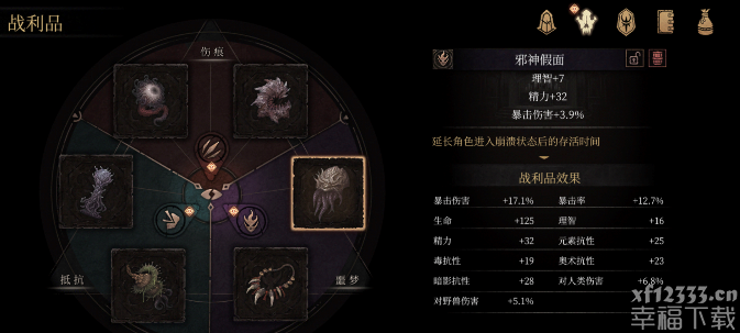 帕斯卡契约黑雾武器装备特性实际效果详细介绍 帕斯卡契约黑雾武器装备归纳详细介绍