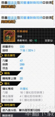 一人之下手游游戏掩藏史诗装备得到方式  一人之下手掩藏史诗装备在哪儿得