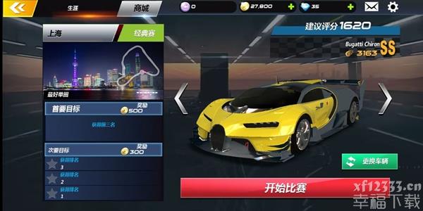 城市飞车2手游游戏初学者咋玩 初学者游戏玩法手册