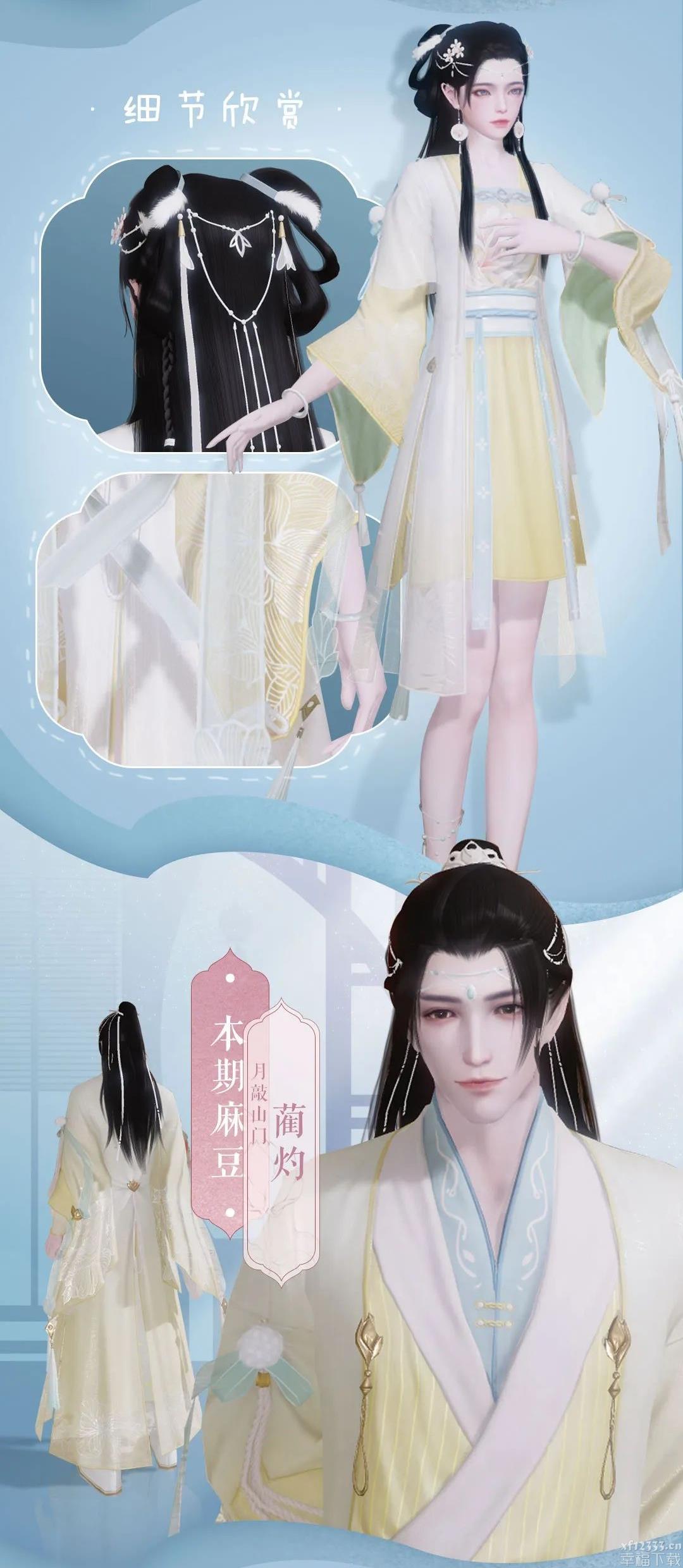一梦江湖玲珑心时装图片展现 玲珑心肌肤赏析