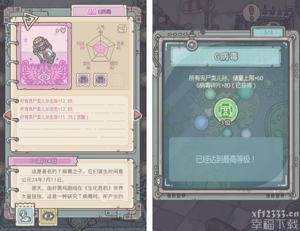 最強小乌龟僵尸形状全集 僵尸形状珍贵与实际效果归纳