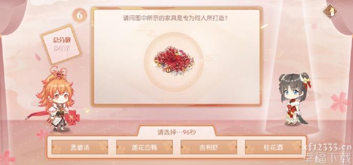 食物语缘来是你题型答案大全