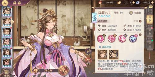 三国志幻想大陆虞姬如何搭配主力阵容 最強虞姬主力阵容配搭功略
