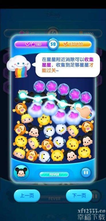 松松总动员联线方法详细说明 迅速联线方法一览