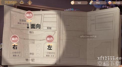 食物语天蟾遗梦侦察案件线索1是什么含意如何进行