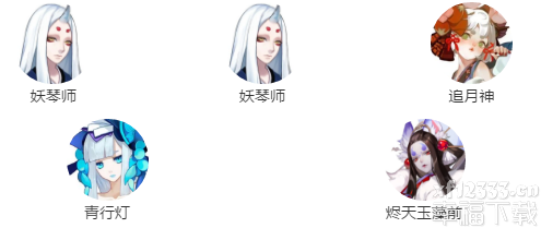 阴阳师手游外婆火合魂功略全集 外婆火合魂主力阵容与玩法归纳