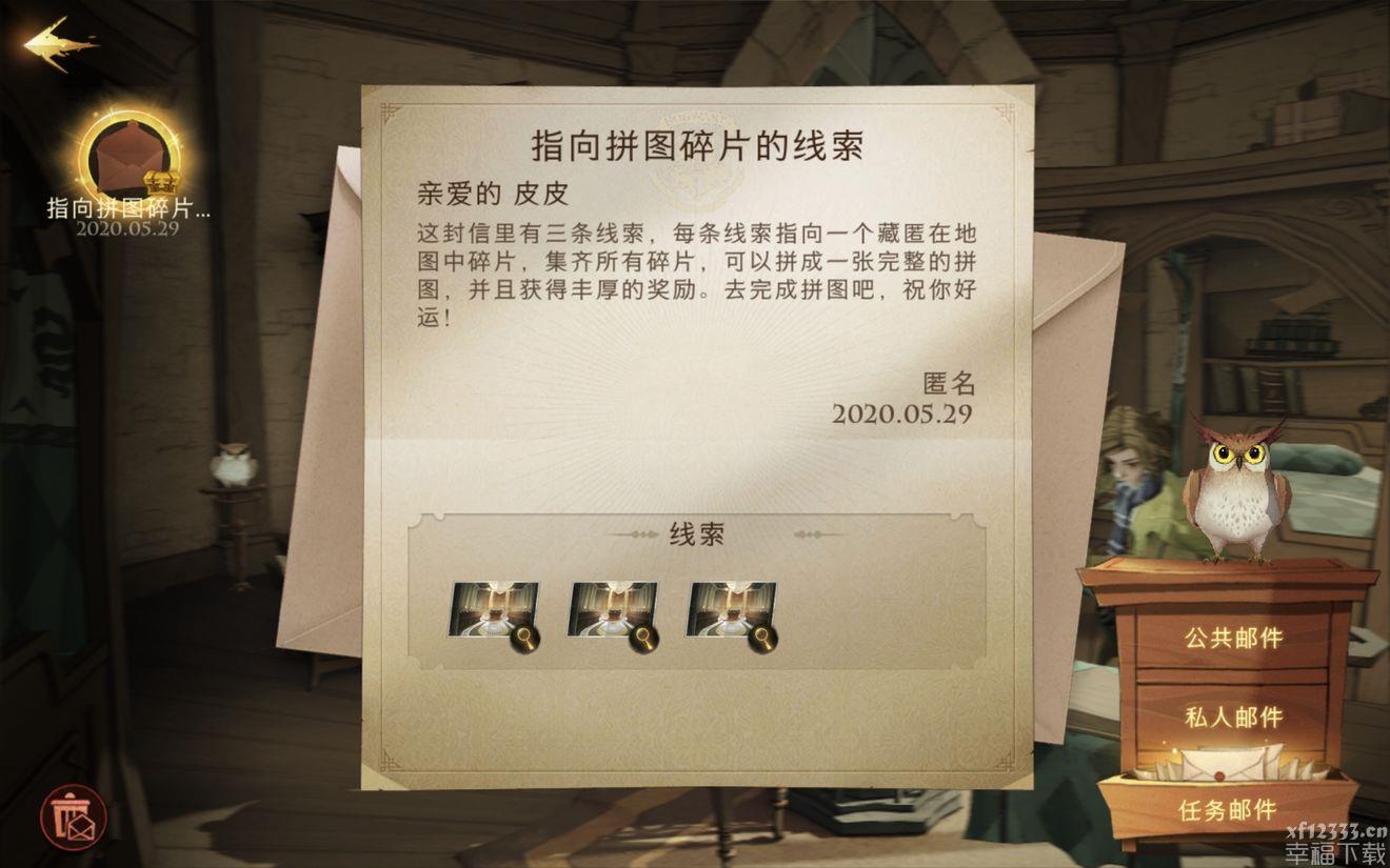 哈利波特魔法觉醒拼图图片残片功略全集 拼图图片残片获得方式 