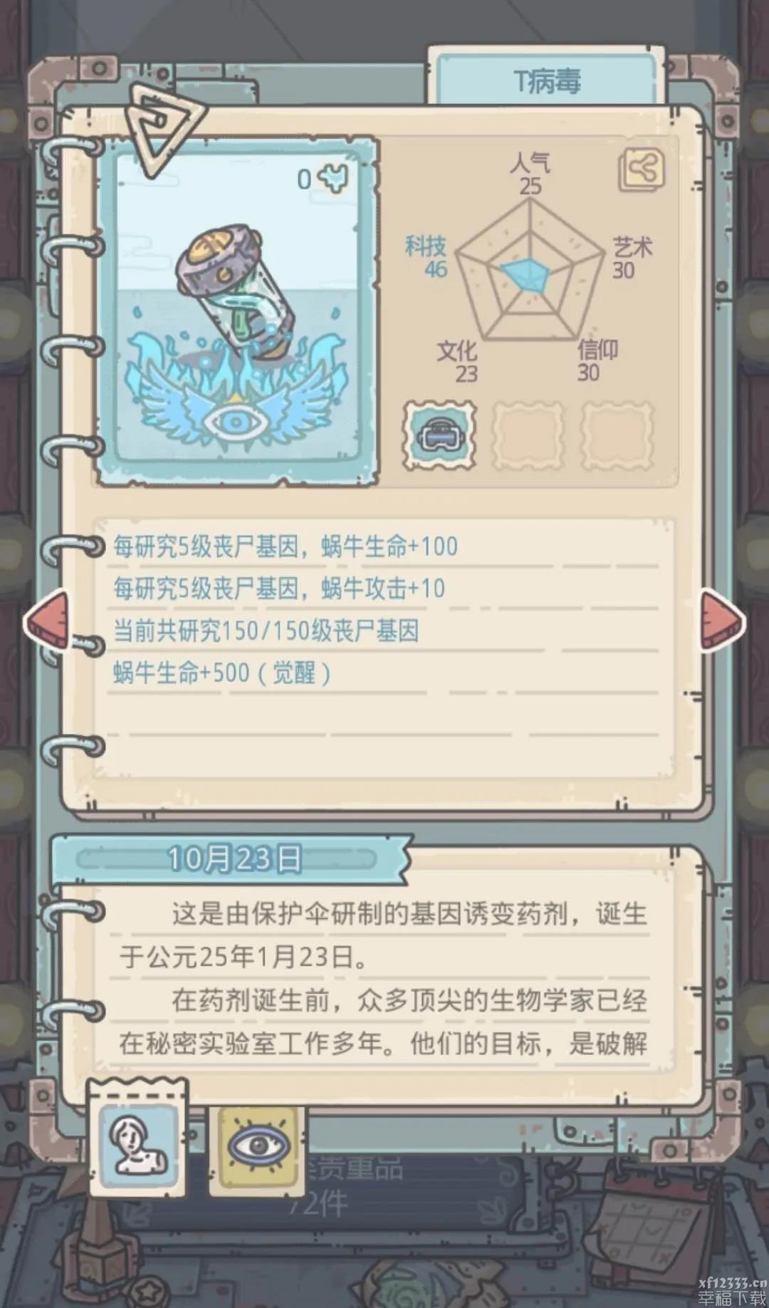 最強小乌龟僵尸形状全集 僵尸形状珍贵与实际效果归纳