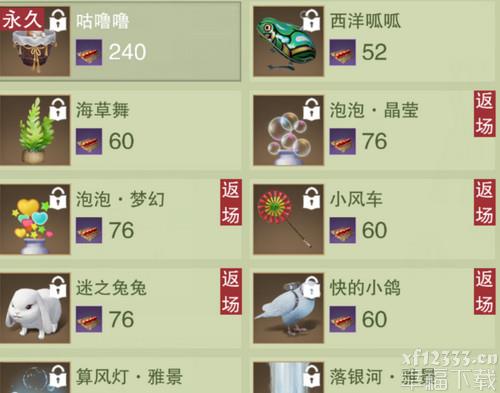 楚留香手游一梦江湖童真童趣节主题活动游戏玩法攻略大全