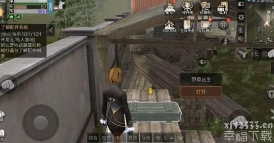 明日之后查默斯市黎明曙光区探寻箱子部位详细介绍 查默斯市黎明曙光区探寻箱子座标归纳