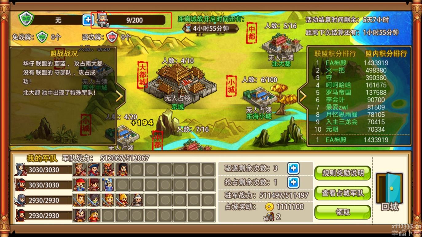 小小村长抢封地咋玩 抢封地游戏玩法功略全集