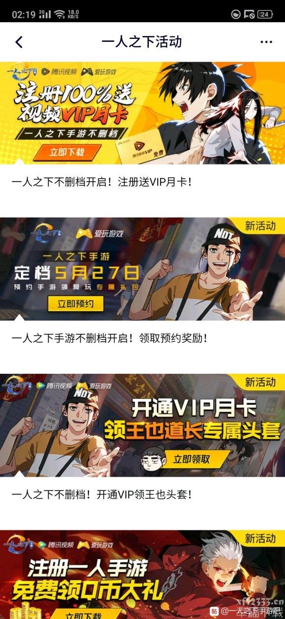 一人之下精也不过头套获得功略 精也不过头套领到方法一览