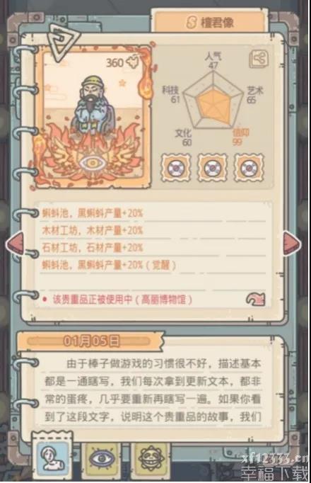 最強小乌龟历史博物馆盈利详细说明 历史博物馆店铺剖析