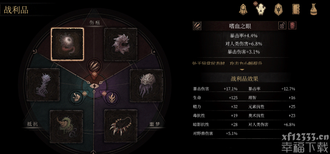 帕斯卡契约黑雾武器装备特性实际效果详细介绍 帕斯卡契约黑雾武器装备归纳详细介绍