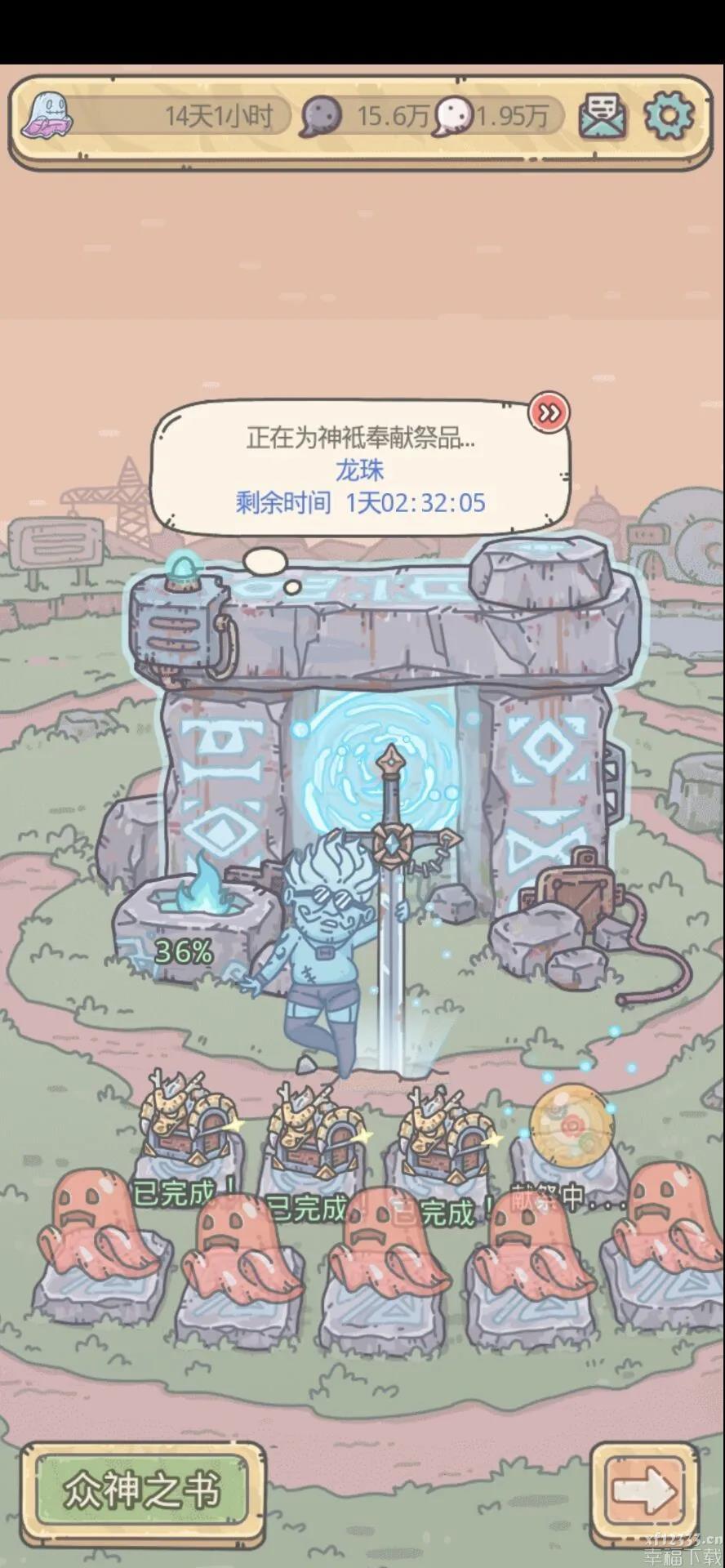 最強小乌龟祭献系统攻略 祭献系统软件游戏玩法课堂教学