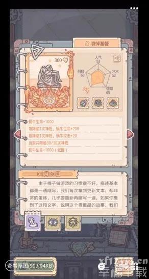 最強小乌龟祭献系统攻略 祭献系统软件游戏玩法课堂教学