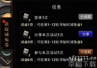 和平精英九霄雷动免减卷得到方式  和平精英九霄套服免减卷如何得