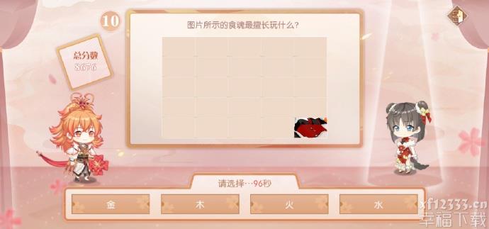 食物语缘来是你题型答案大全