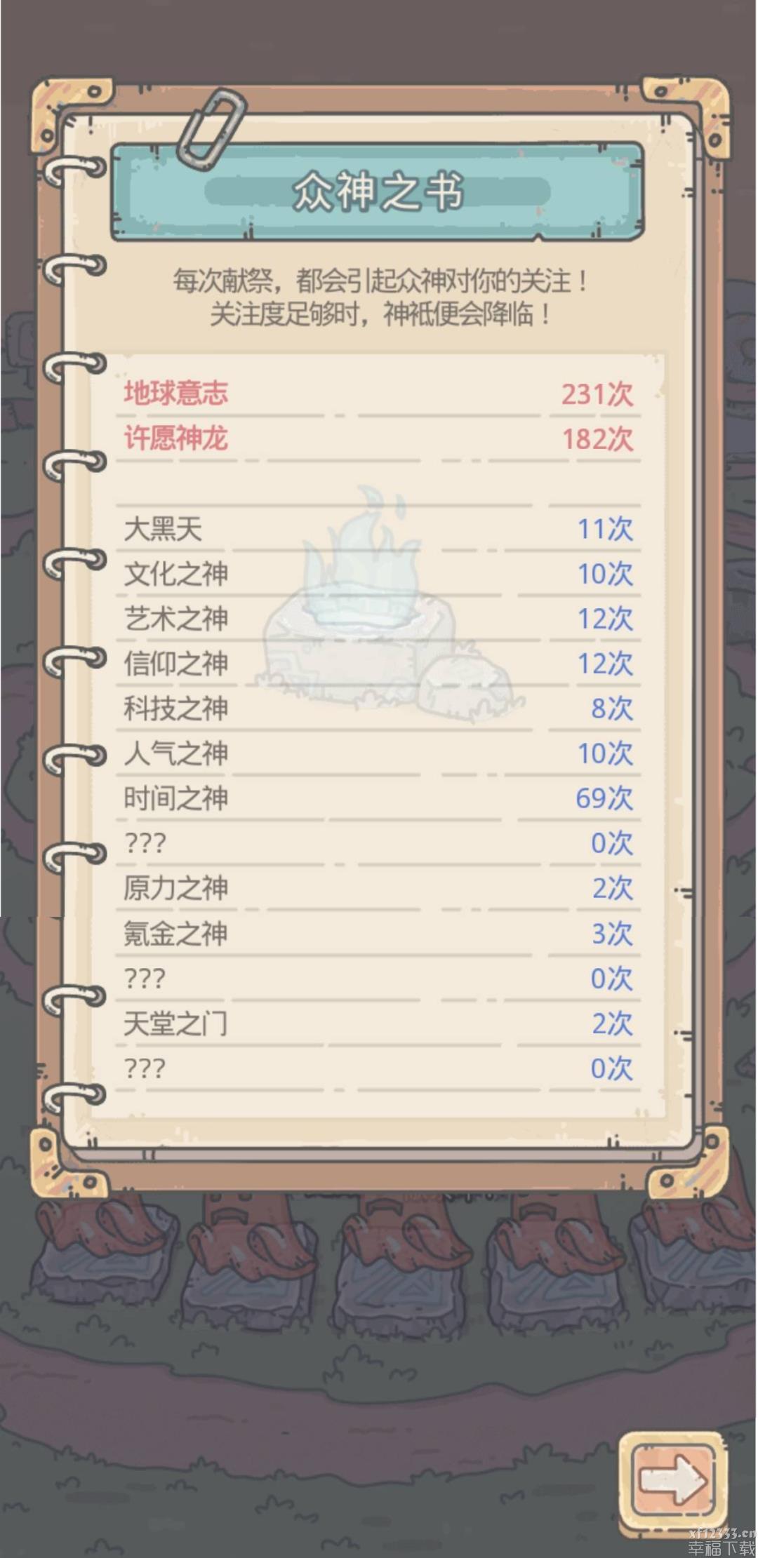 最強小乌龟祭献系统攻略 祭献系统软件游戏玩法课堂教学