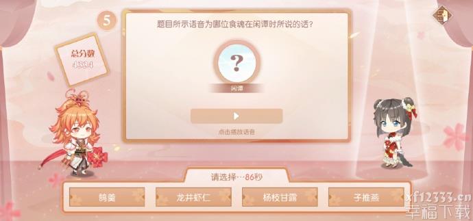 食物语缘来是你题型答案大全